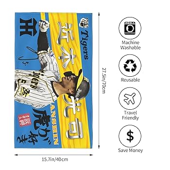 Amazon｜阪神タイガース タオル 近本光司 5番 サイン 記念品